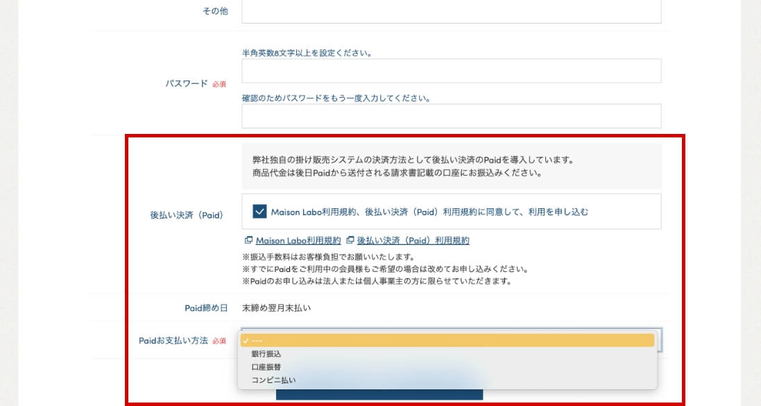 掛け販売システムの選択